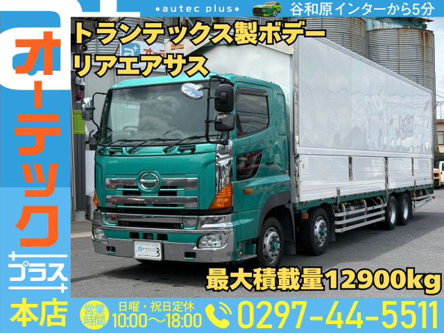 プロフィアアルミウイング