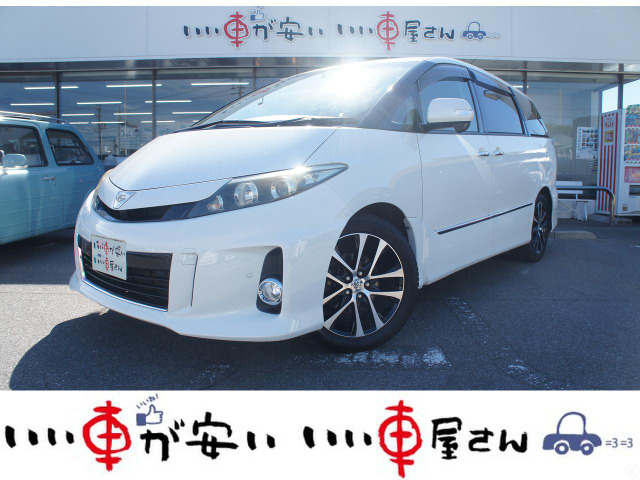 エスティマ2.4 アエラス プレミアム エディション
