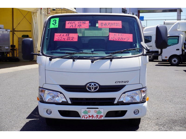 ダイナ冷蔵冷凍車