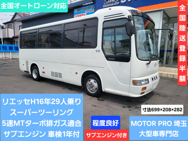 リエッセスーパーツーリング