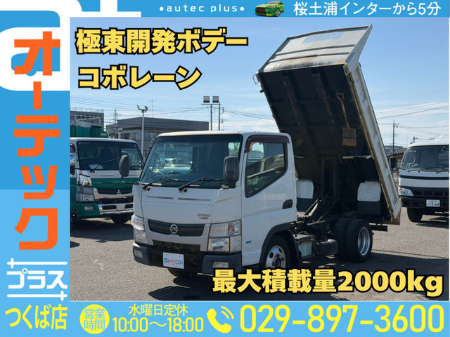 アトラスダンプ