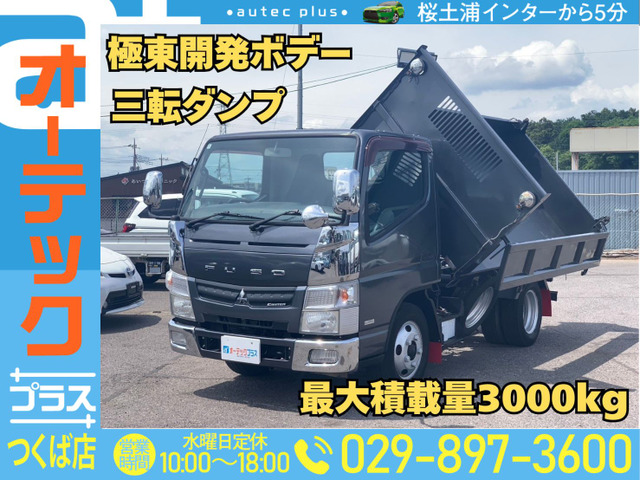 キャンターダンプ