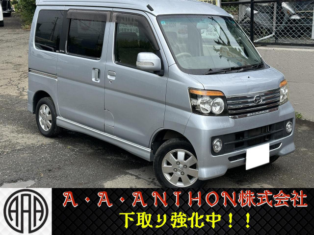 アトレーワゴンカスタムターボ RS リミテッド