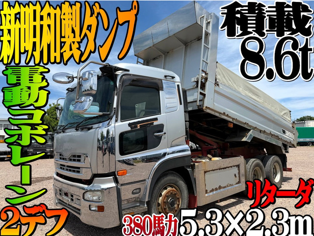 クオンダンプ