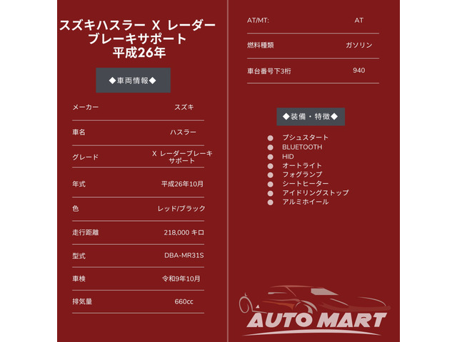 ハスラーX