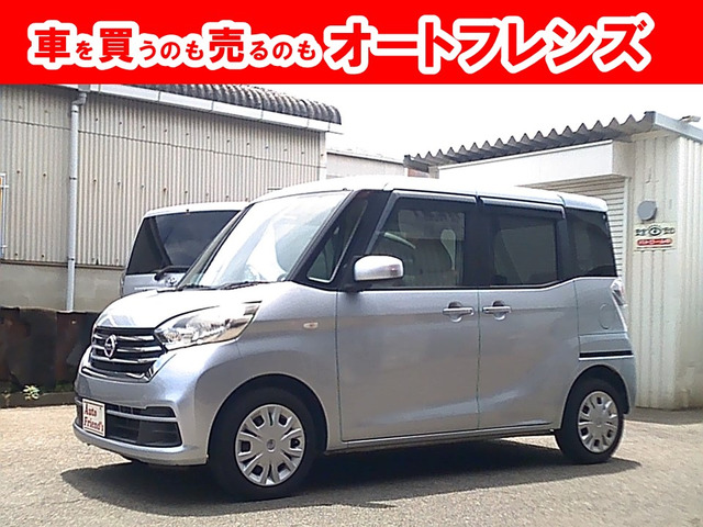 デイズルークスX