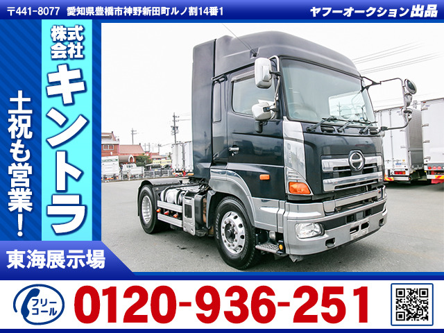 プロフィアトレーラーヘッド