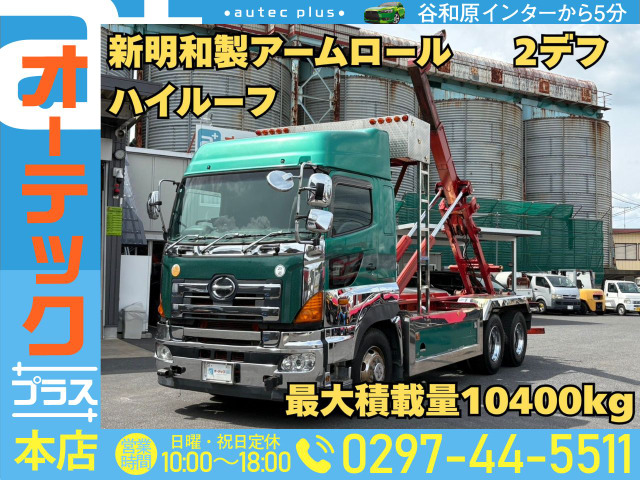プロフィアアームロール
