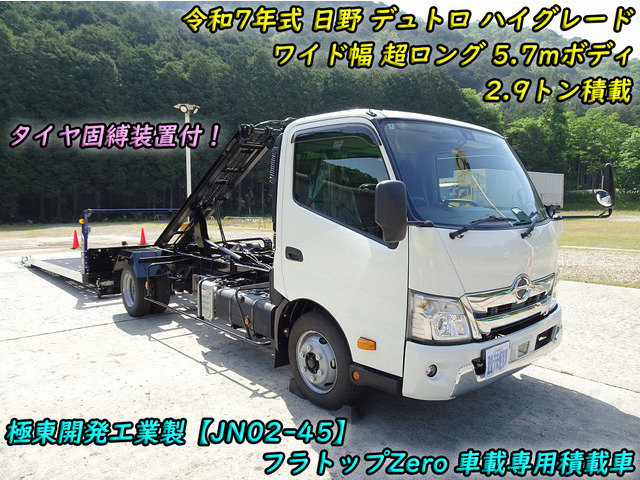 デュトロ車載車