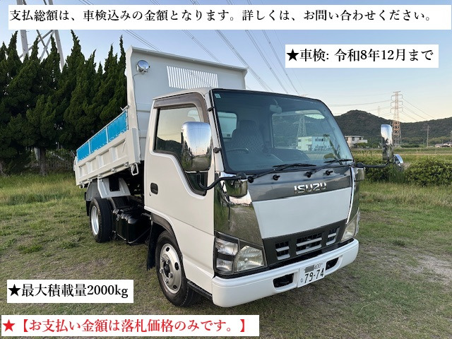 /その他 いすゞ