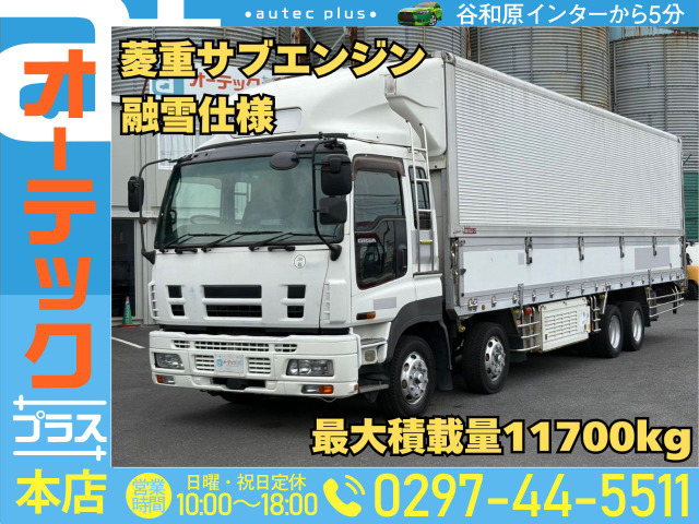 ギガ冷凍冷蔵車