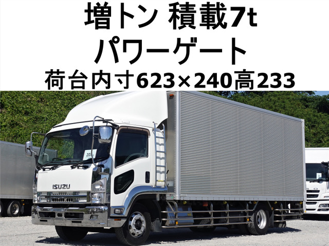 フォワードアルミバン