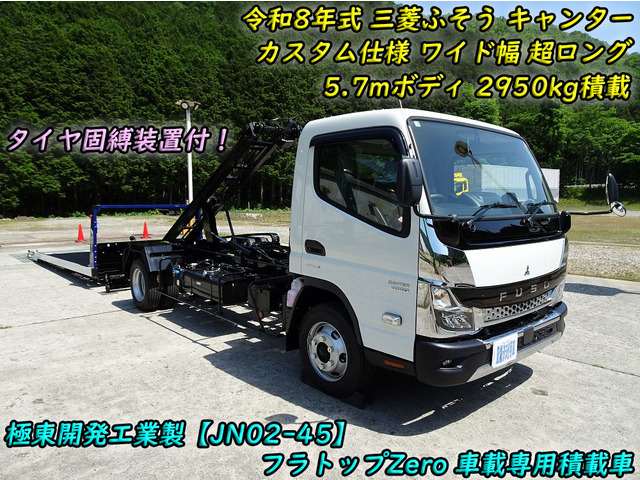 キャンター車載車