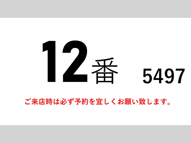 プロフィアウィング