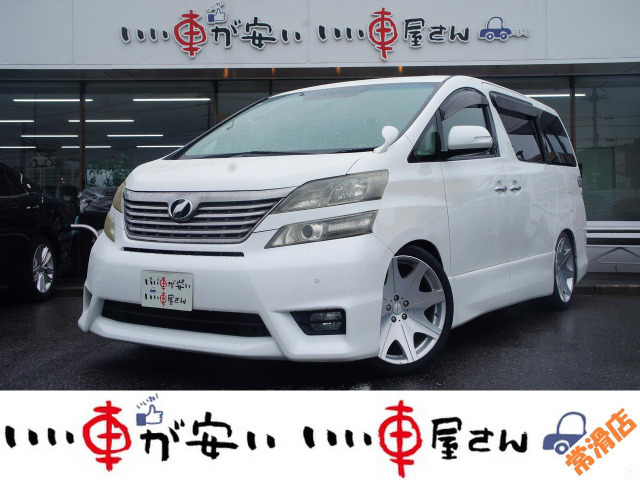 ヴェルファイア2.4 Z