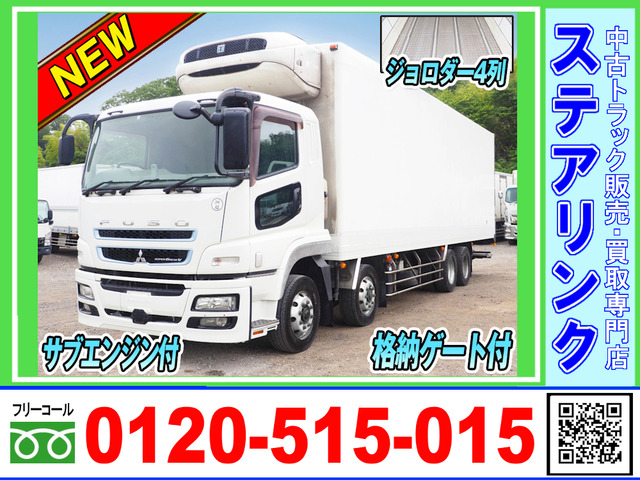 スーパーグレート冷蔵冷凍車