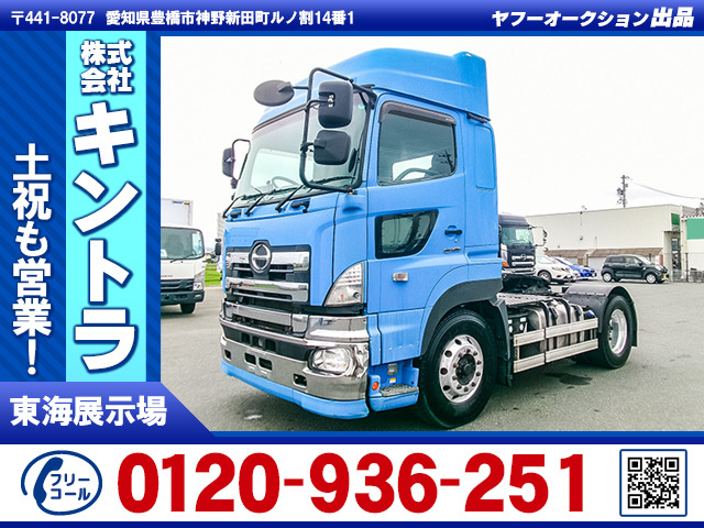 プロフィアトレーラーヘッド