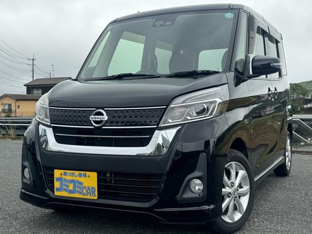 デイズルークスハイウェイスター X