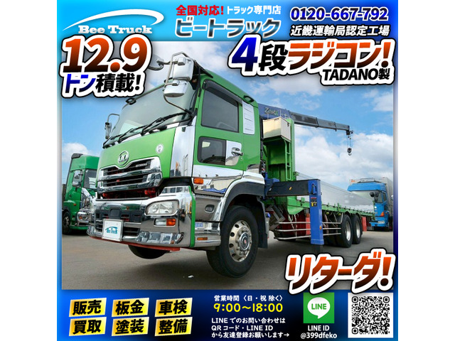 クオンクレーン車