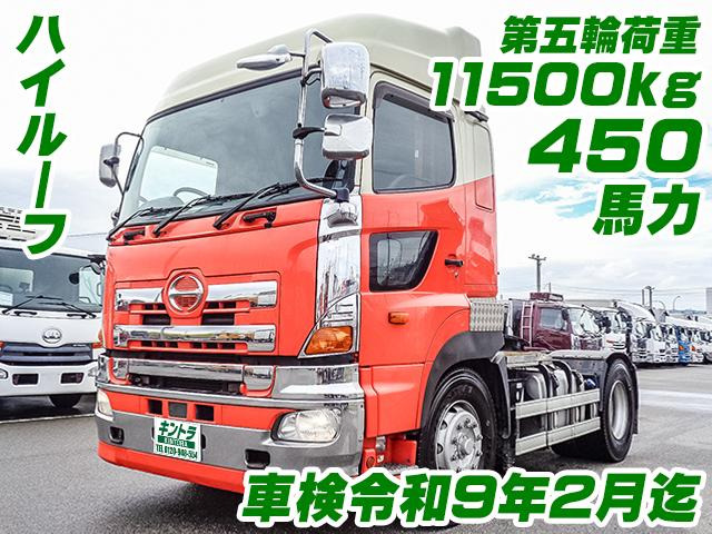 プロフィアトレーラーヘッド