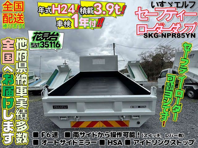 エルフローダー ダンプ