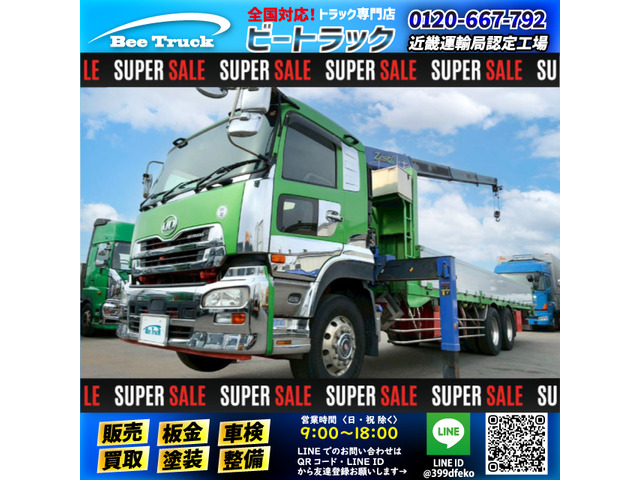 クオンクレーン車