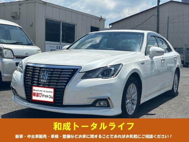 クラウンハイブリッド 2.5 ロイヤルサルーン