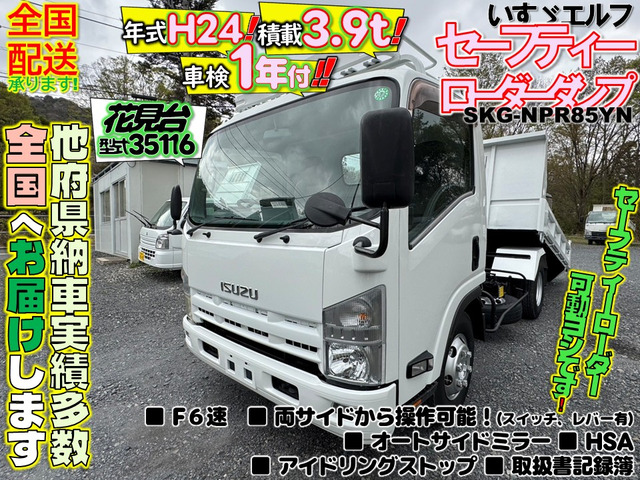 エルフローダー ダンプ