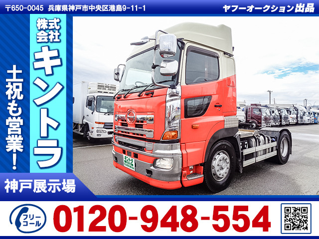 プロフィアトレーラーヘッド