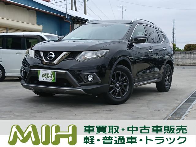 エクストレイル2.0 20Xt ブラックエクストリーマーX エマージェンシーブレーキパッケージ 4WD
