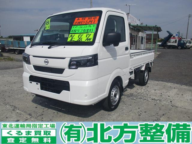 クリッパートラックDX農繁 4WD