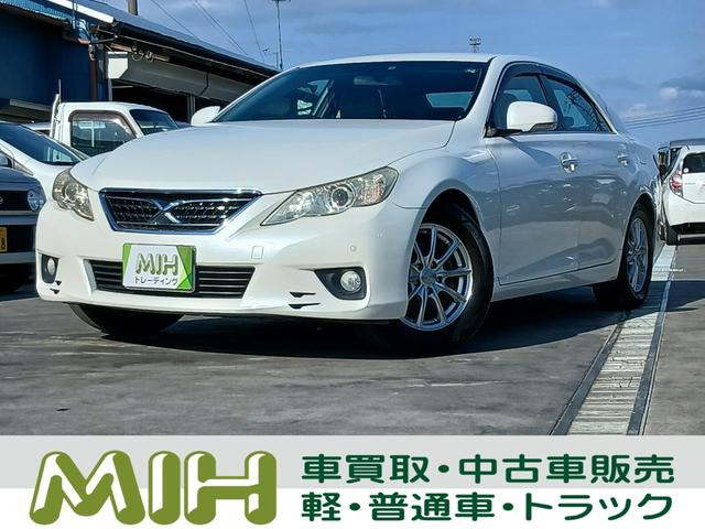 マークX2.5 250G リラックスセレクション
