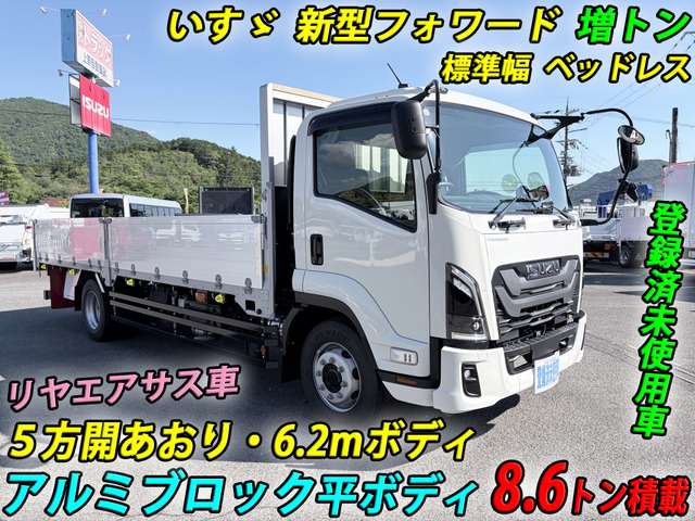 フォワード平ボディ