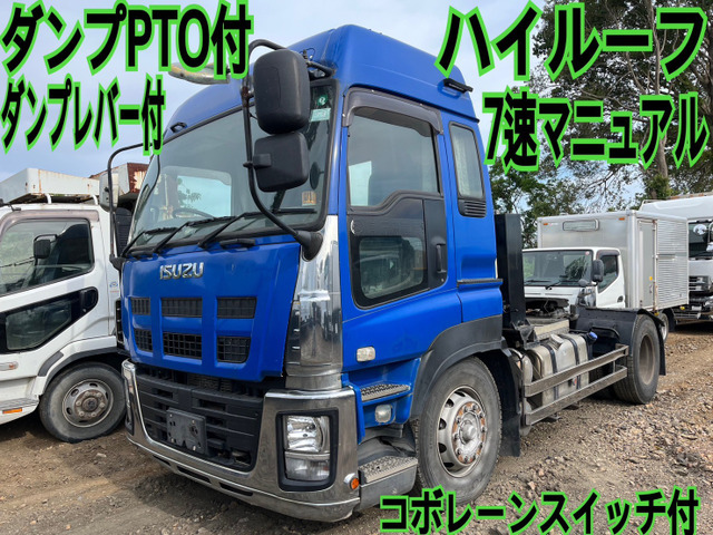 ギガトラクターダンプ