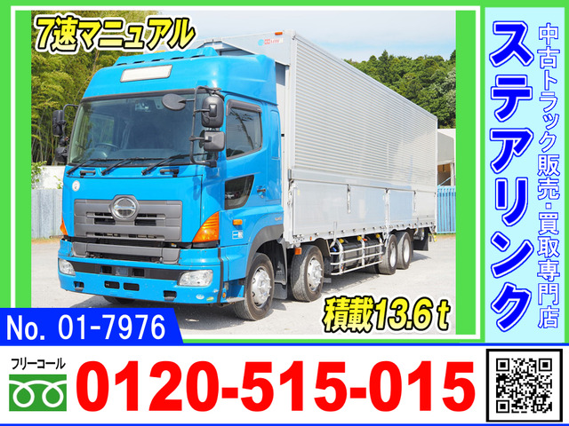 プロフィアウィング