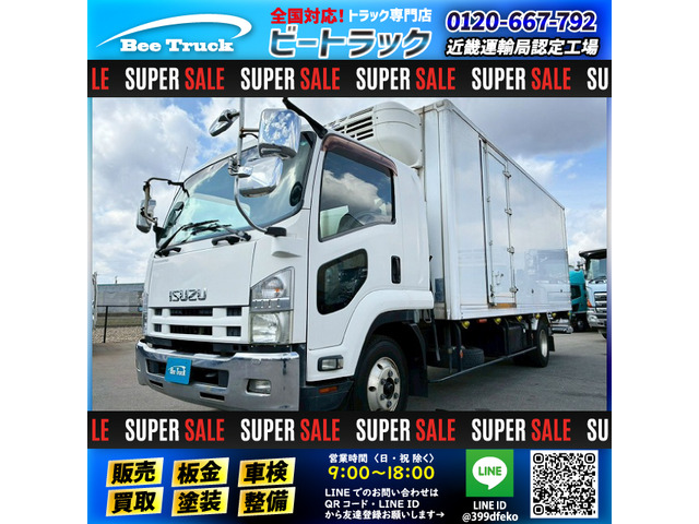 フォワード冷蔵冷凍車