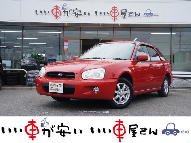 インプレッサスポーツワゴン1.5 i 4WD