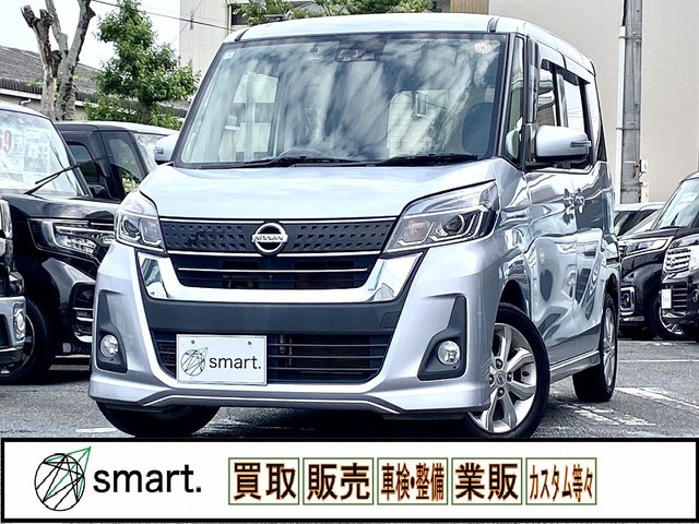 デイズルークスハイウェイスター X