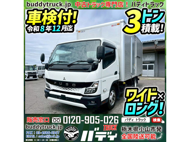 キャンターアルミバン