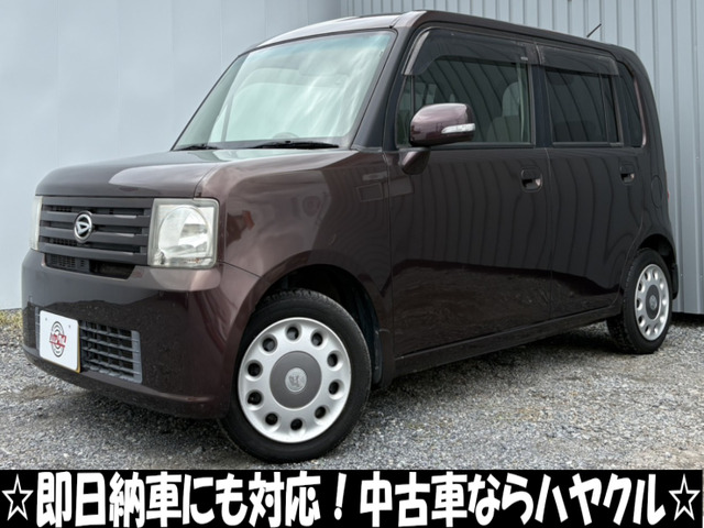 ムーヴコンテX