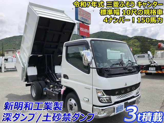 キャンター
