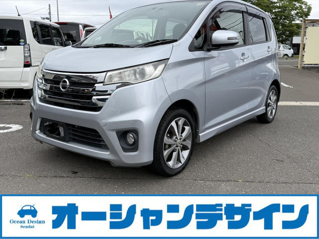 デイズハイウェイスター G