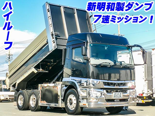 スーパーグレートダンプ