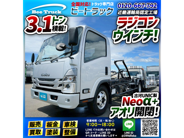 エルフ車載車
