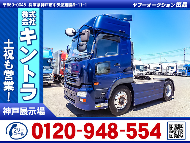 クオントレーラーヘッド