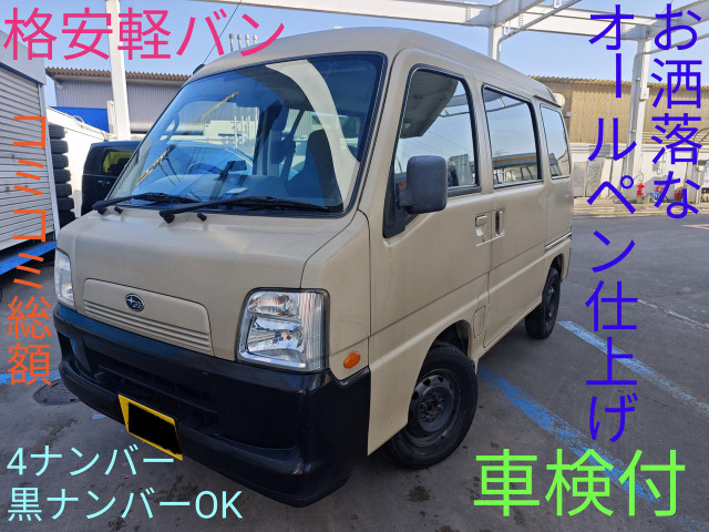 サンバーVC プラス