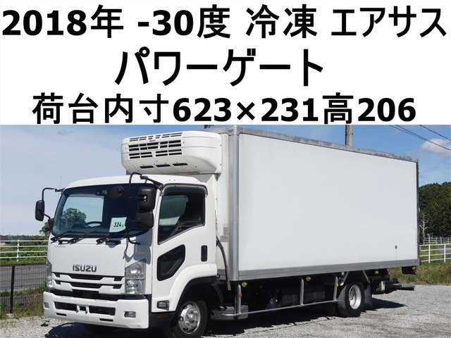 フォワード冷蔵冷凍車