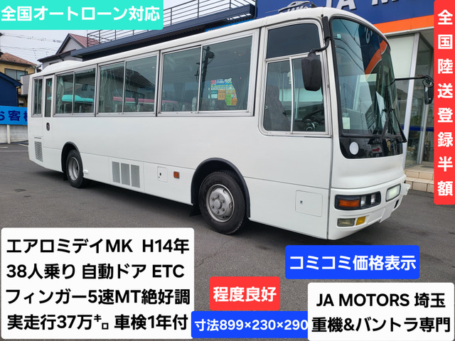 エアロミディバス
