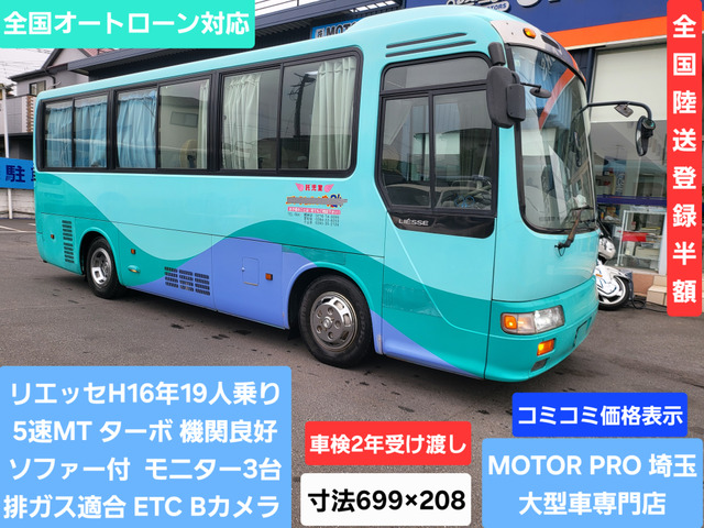 リエッセバス