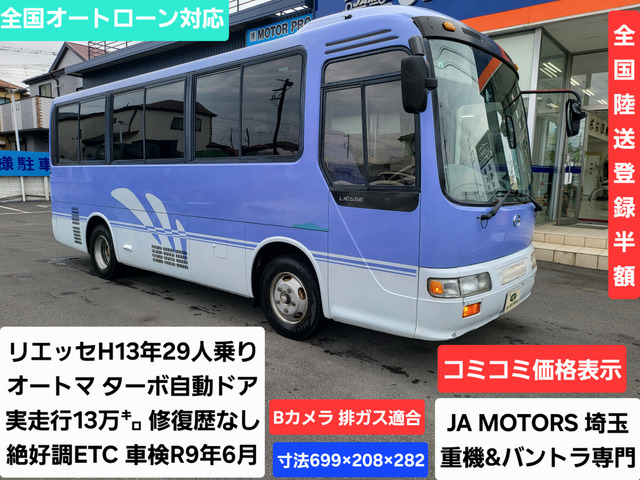 リエッセスーパーツーリング